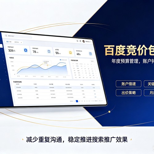 濮阳百度竞价包年